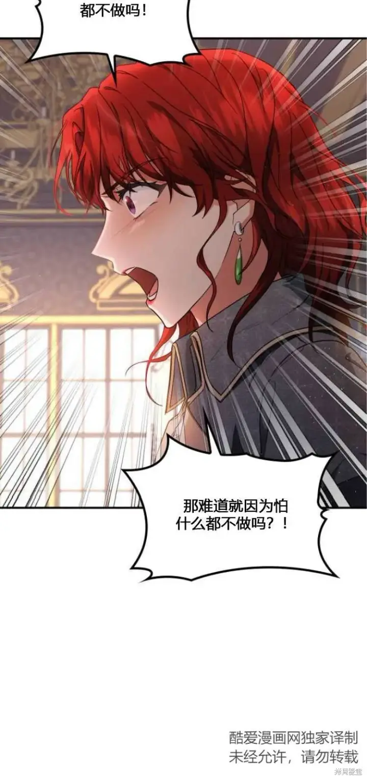漫画《梅尔文留给他们的东西》第8话第12张图
