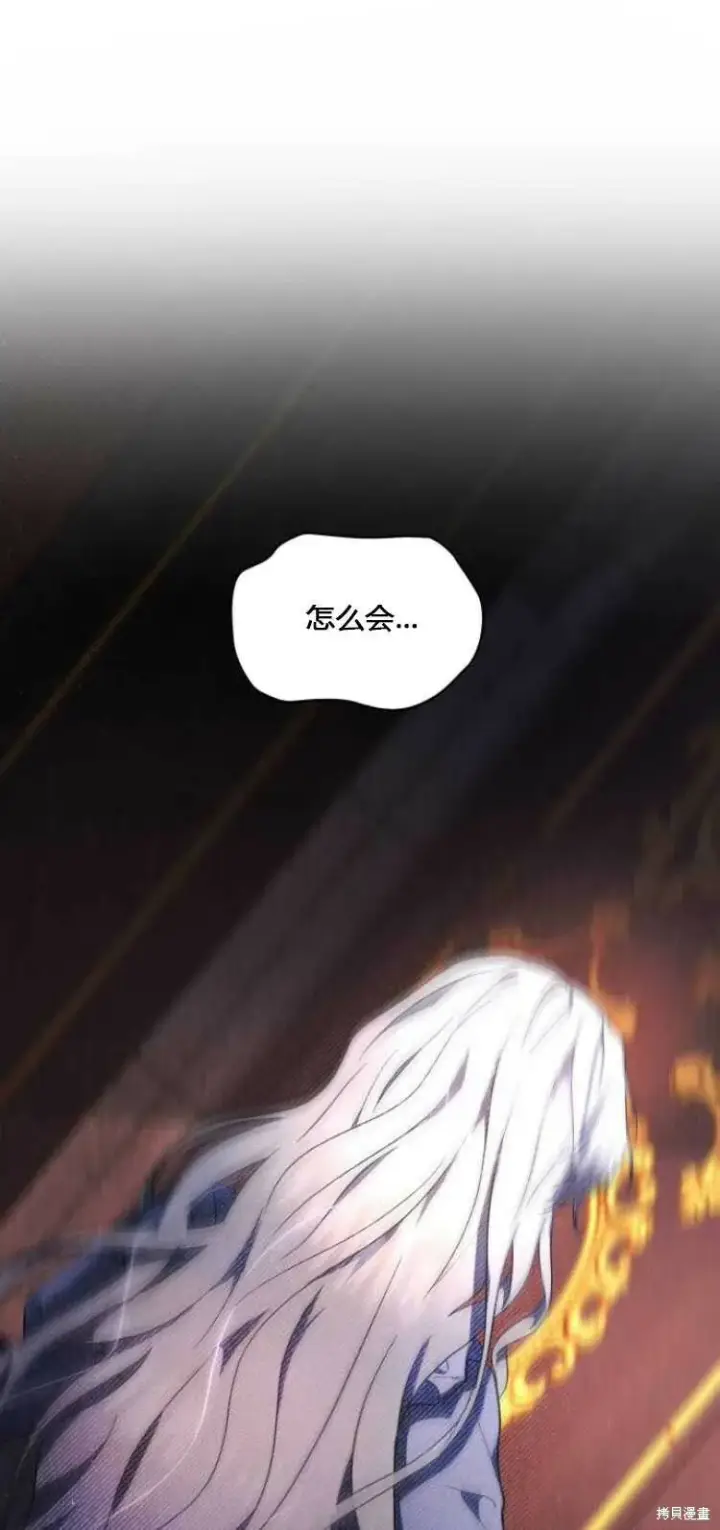 漫画《梅尔文留给他们的东西》第8话第15张图