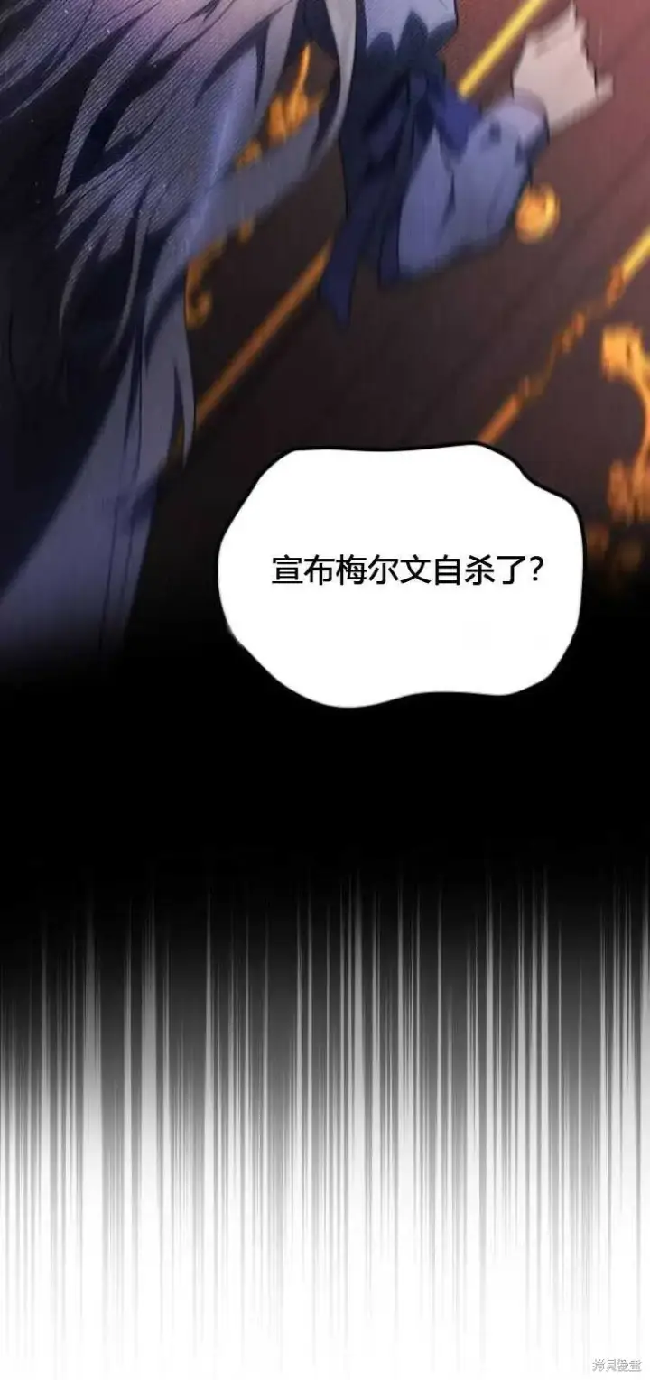 漫画《梅尔文留给他们的东西》第8话第16张图
