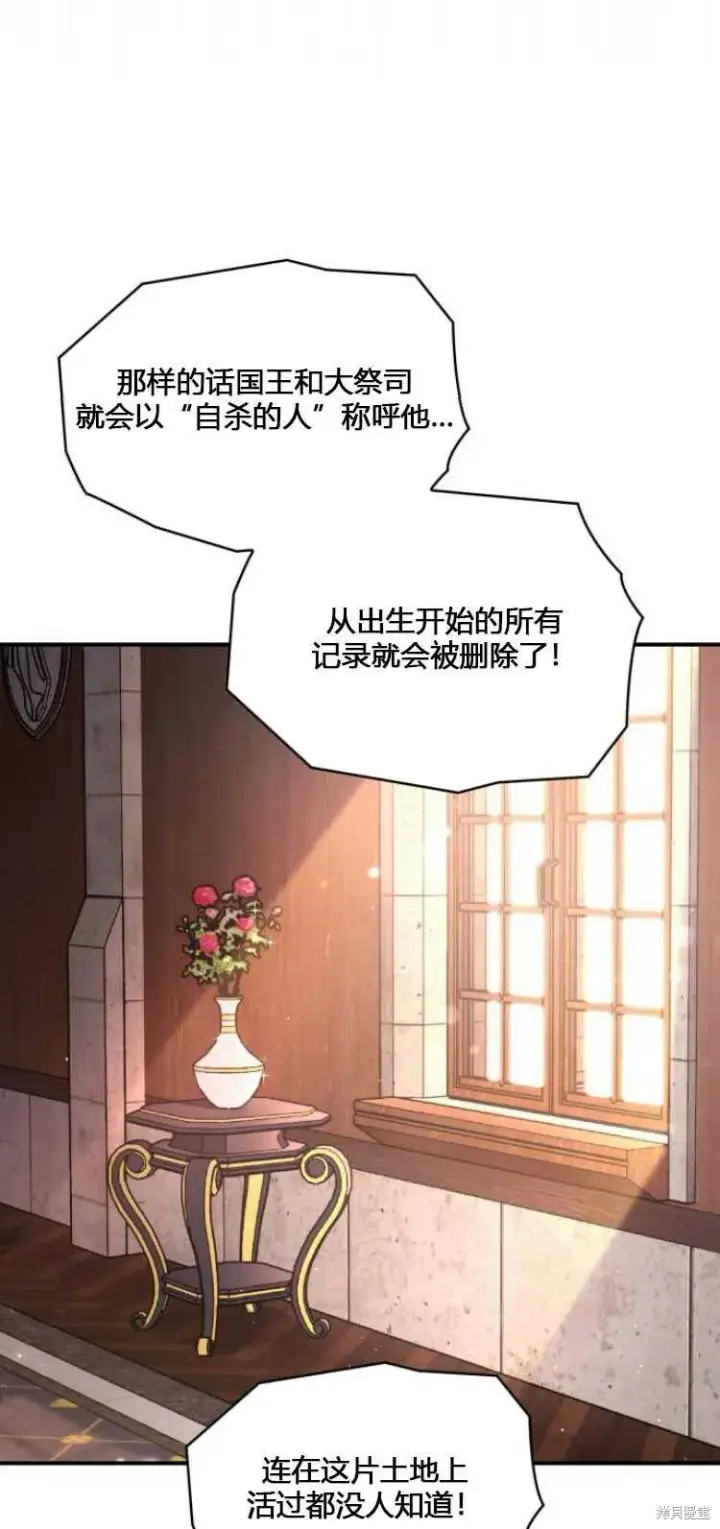 漫画《梅尔文留给他们的东西》第8话第17张图