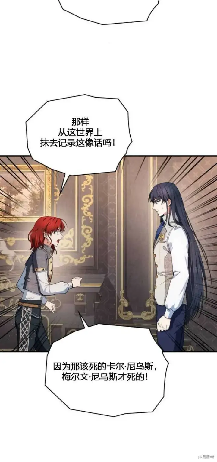 漫画《梅尔文留给他们的东西》第8话第18张图