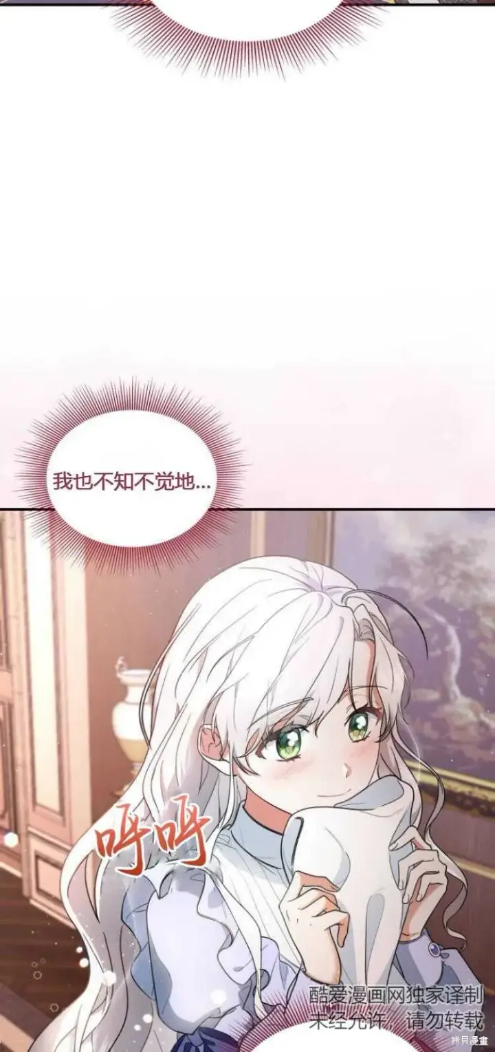漫画《梅尔文留给他们的东西》第8话第2张图