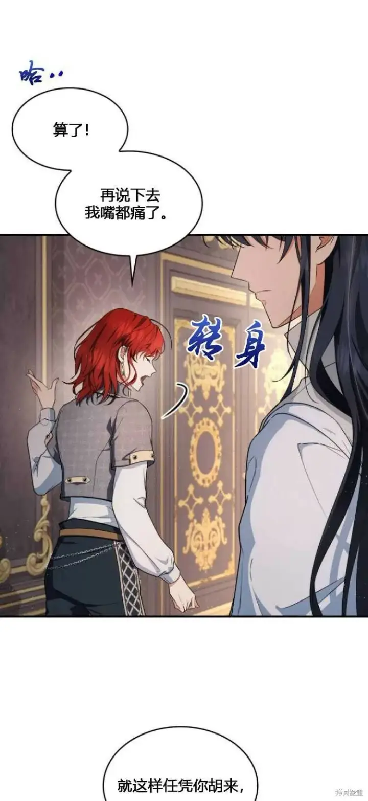 漫画《梅尔文留给他们的东西》第8话第20张图