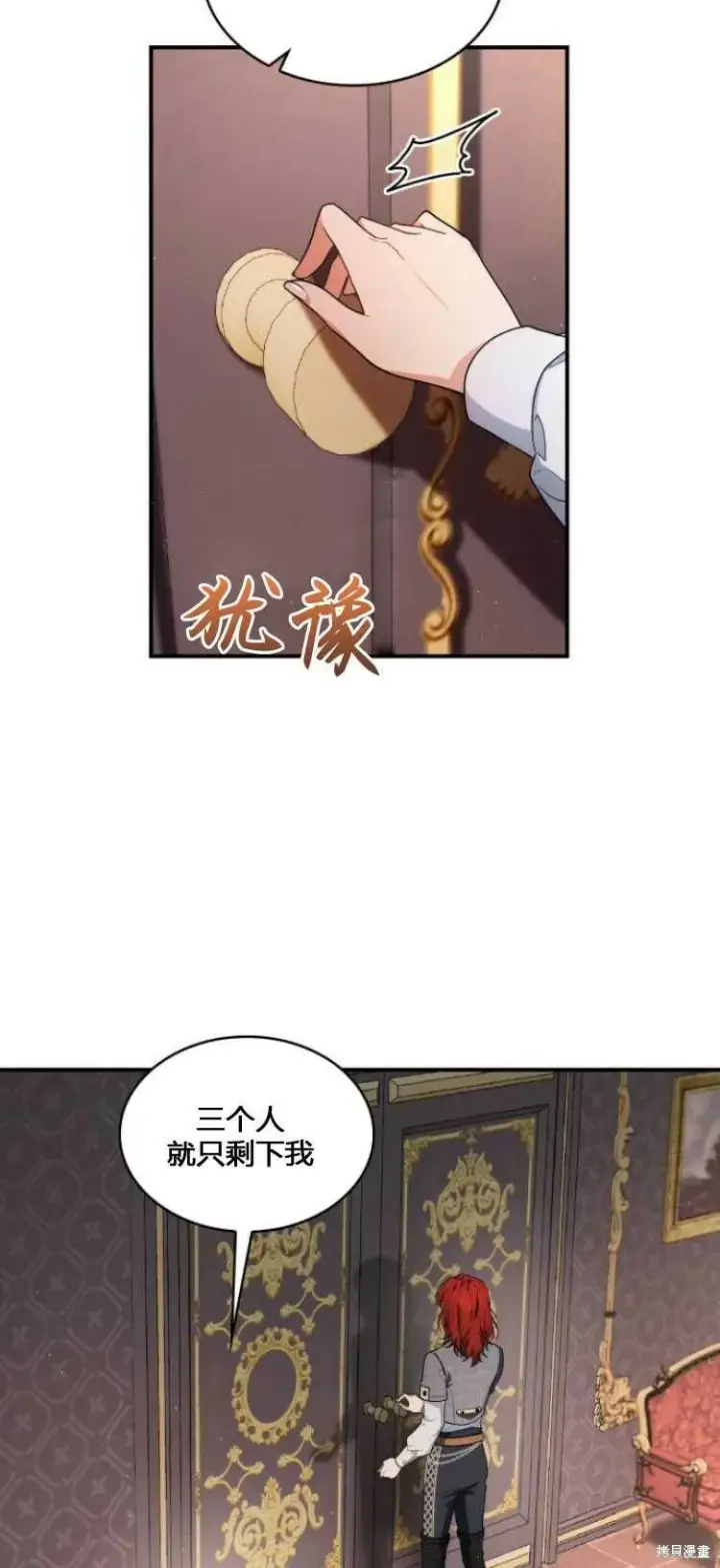 漫画《梅尔文留给他们的东西》第8话第21张图