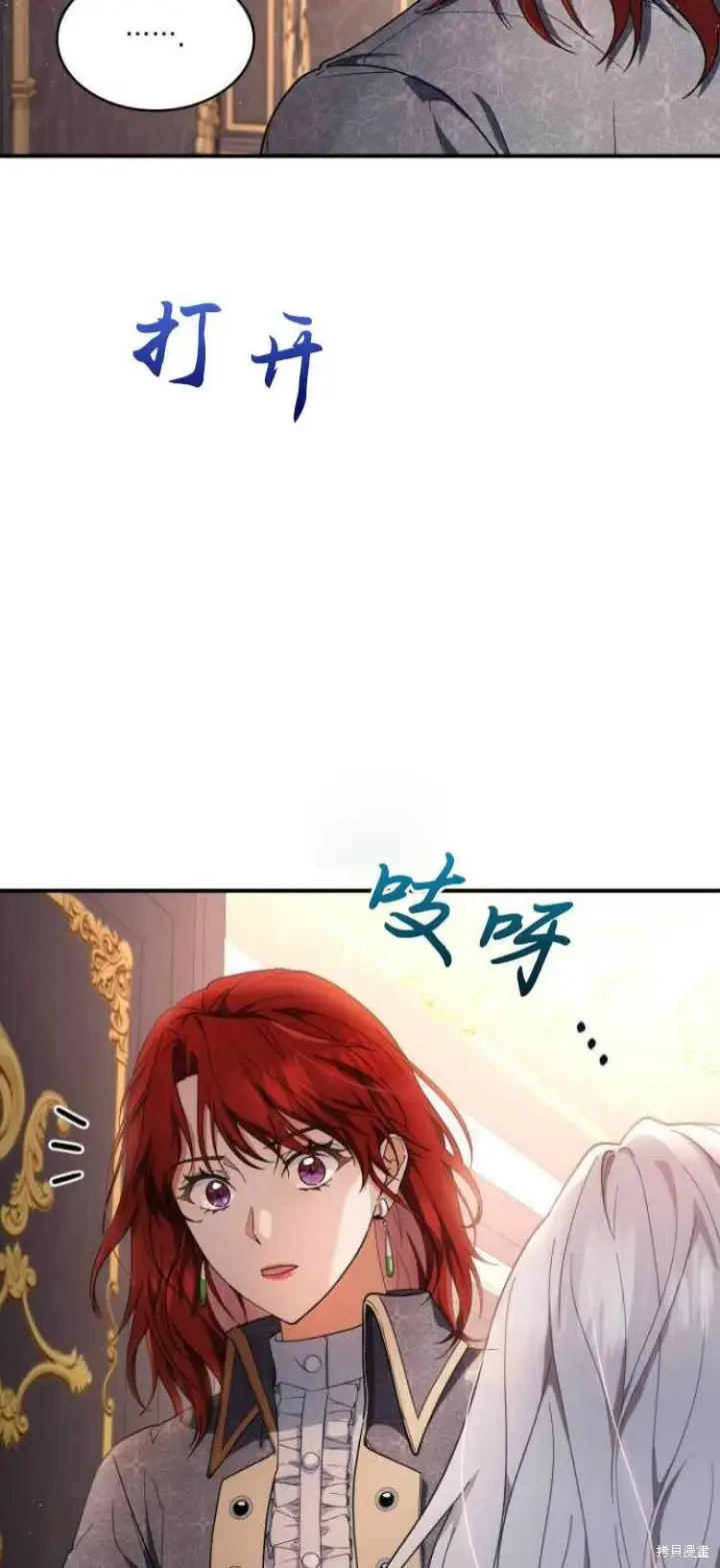 漫画《梅尔文留给他们的东西》第8话第23张图