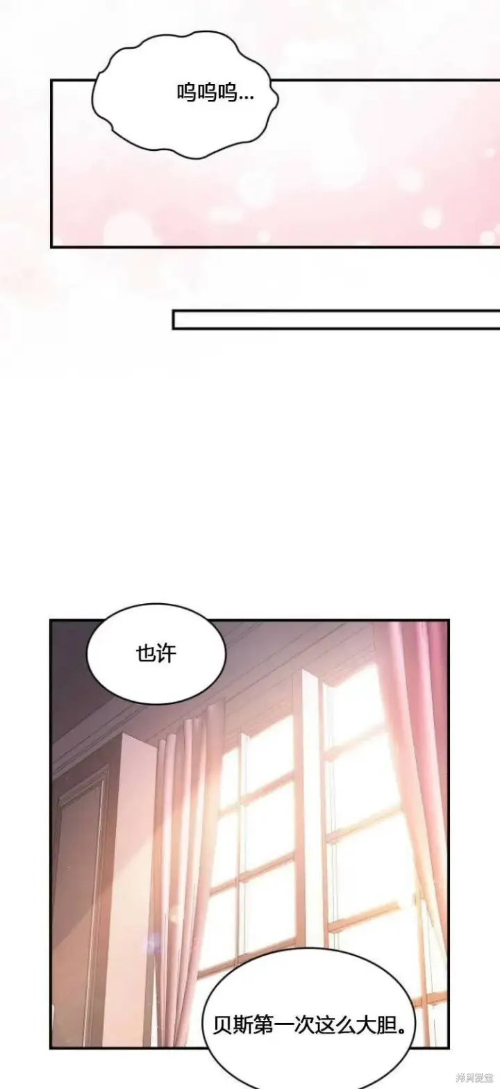 漫画《梅尔文留给他们的东西》第8话第29张图
