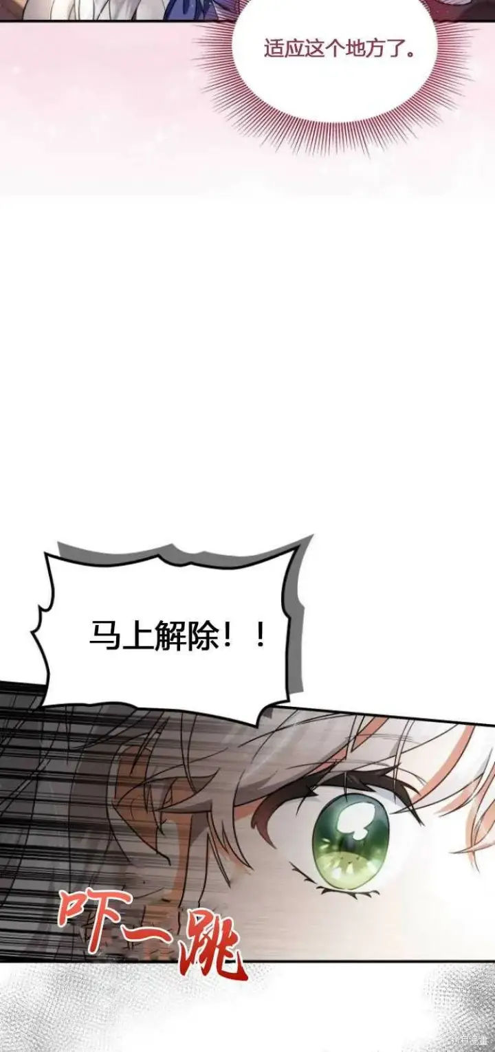 漫画《梅尔文留给他们的东西》第8话第3张图