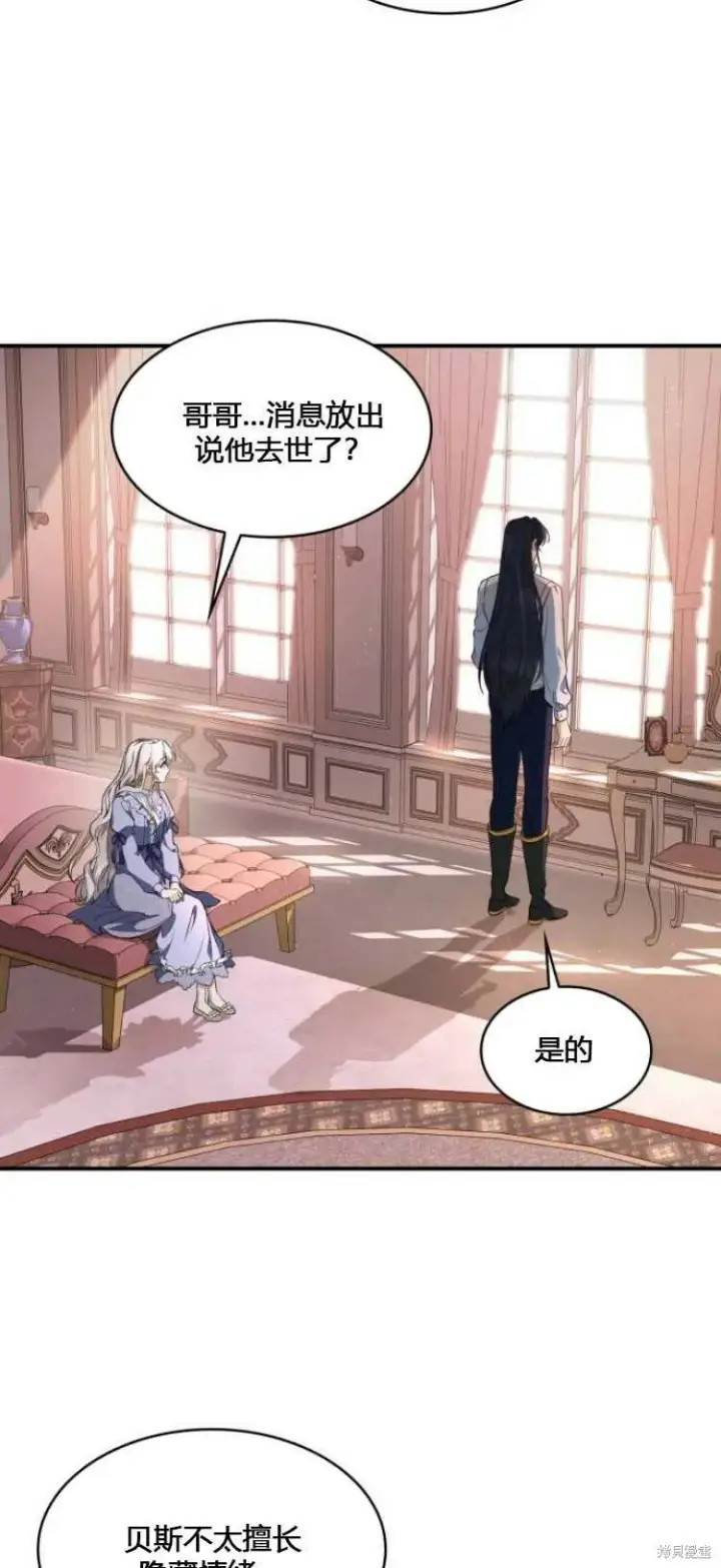 漫画《梅尔文留给他们的东西》第8话第30张图