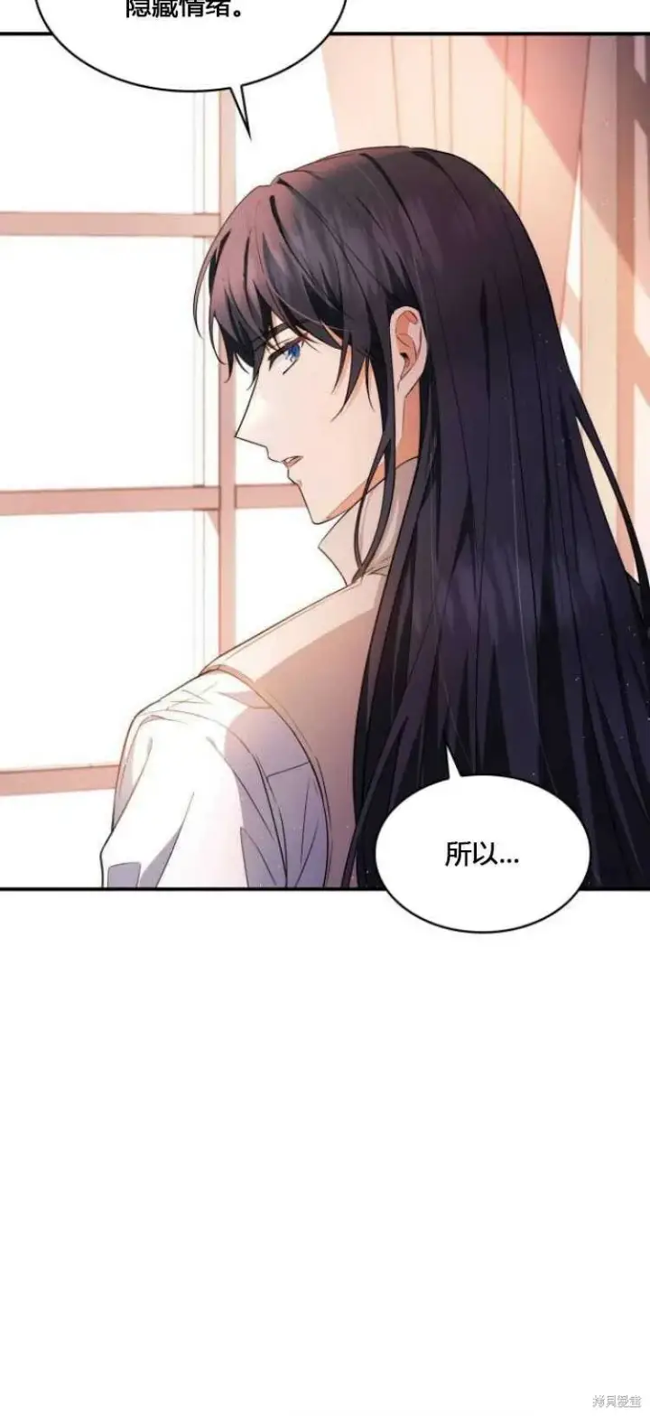 漫画《梅尔文留给他们的东西》第8话第31张图