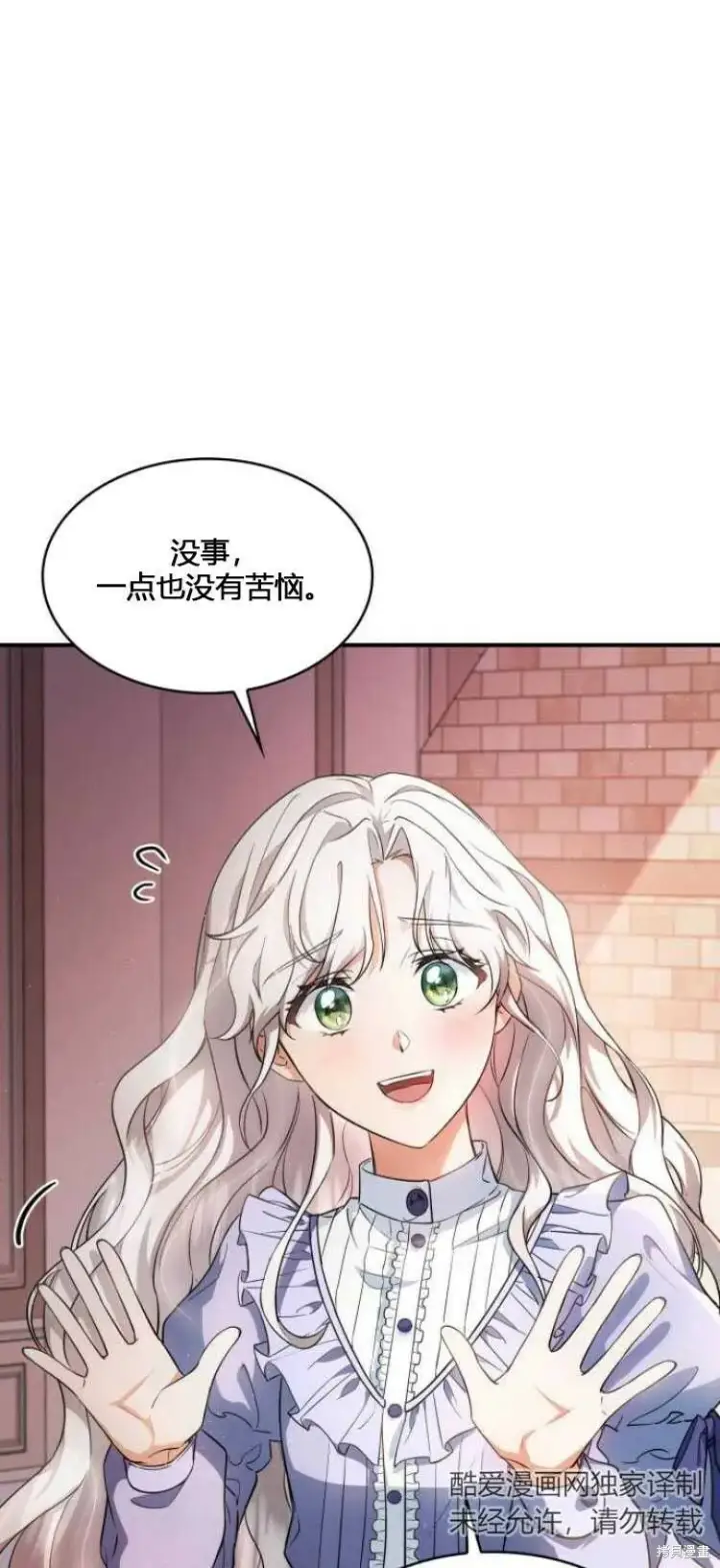 漫画《梅尔文留给他们的东西》第8话第33张图