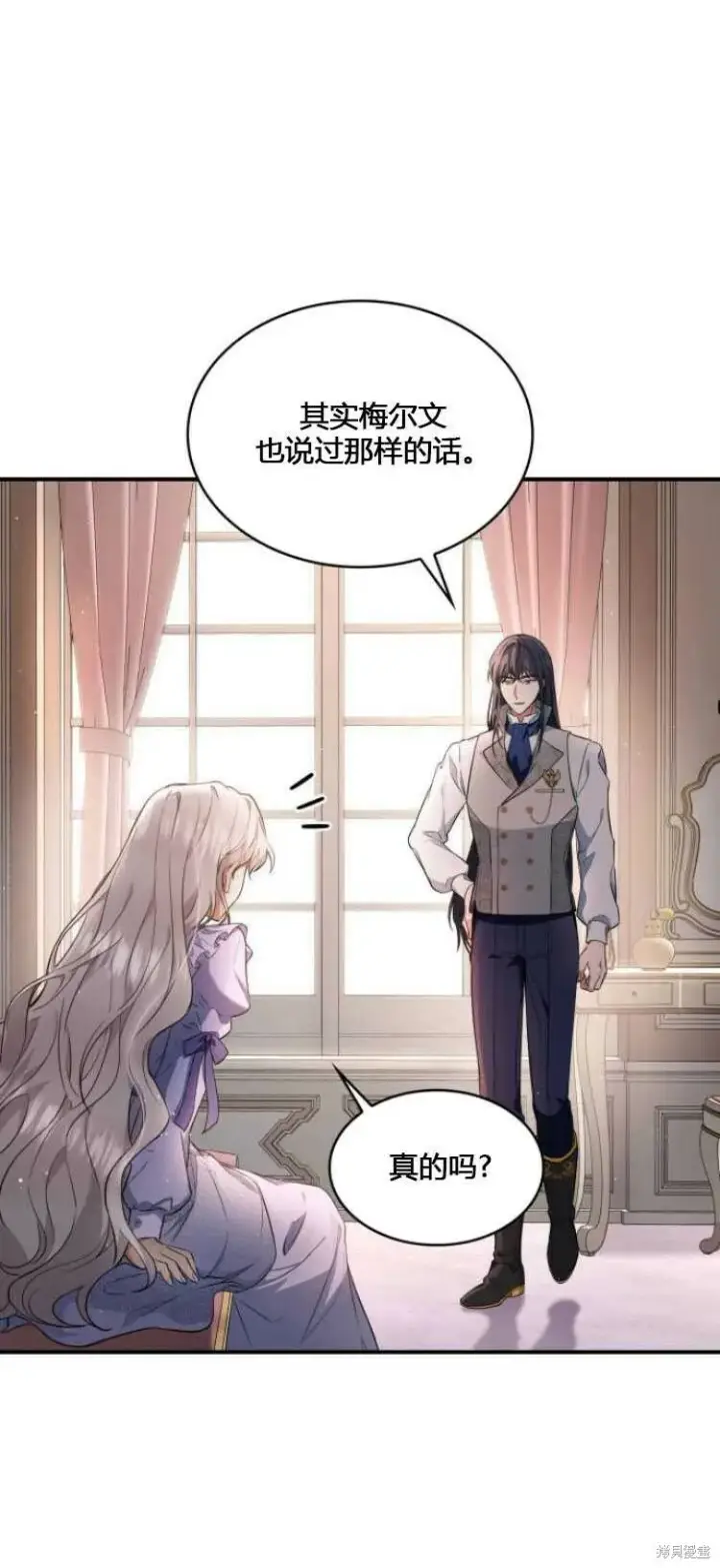 漫画《梅尔文留给他们的东西》第8话第36张图