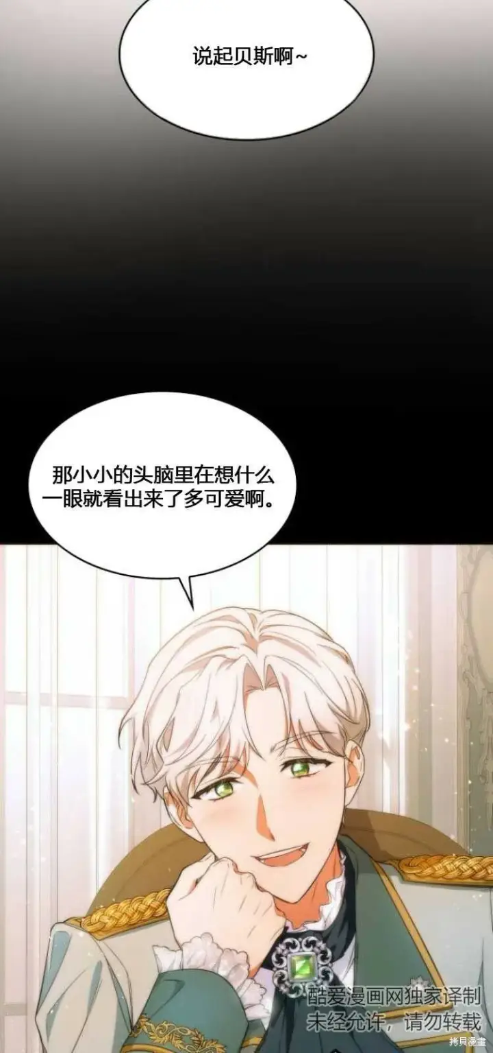 漫画《梅尔文留给他们的东西》第8话第38张图