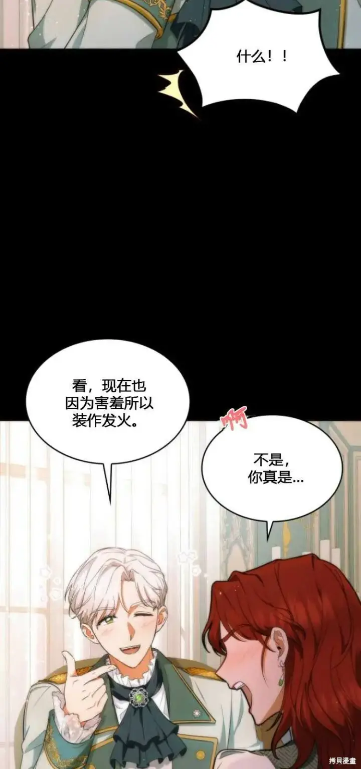 漫画《梅尔文留给他们的东西》第8话第39张图