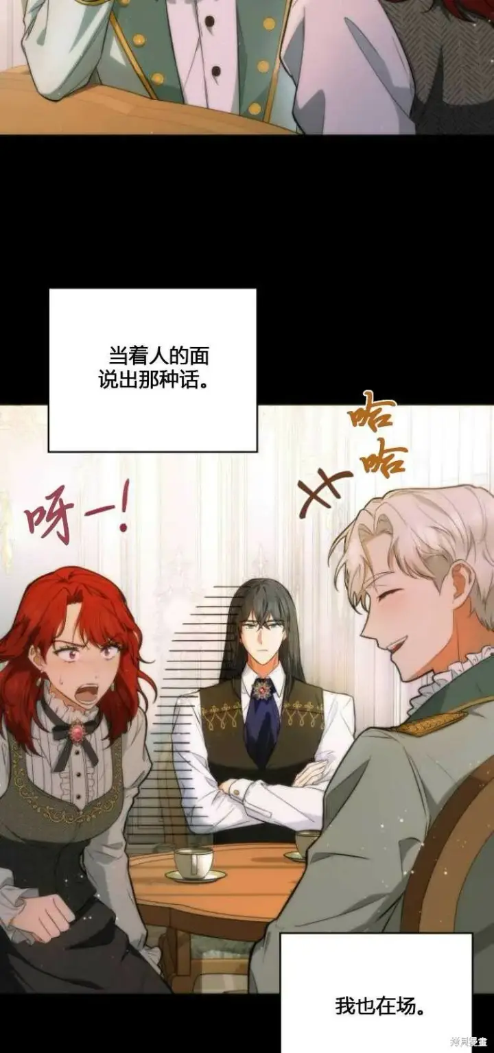 漫画《梅尔文留给他们的东西》第8话第40张图