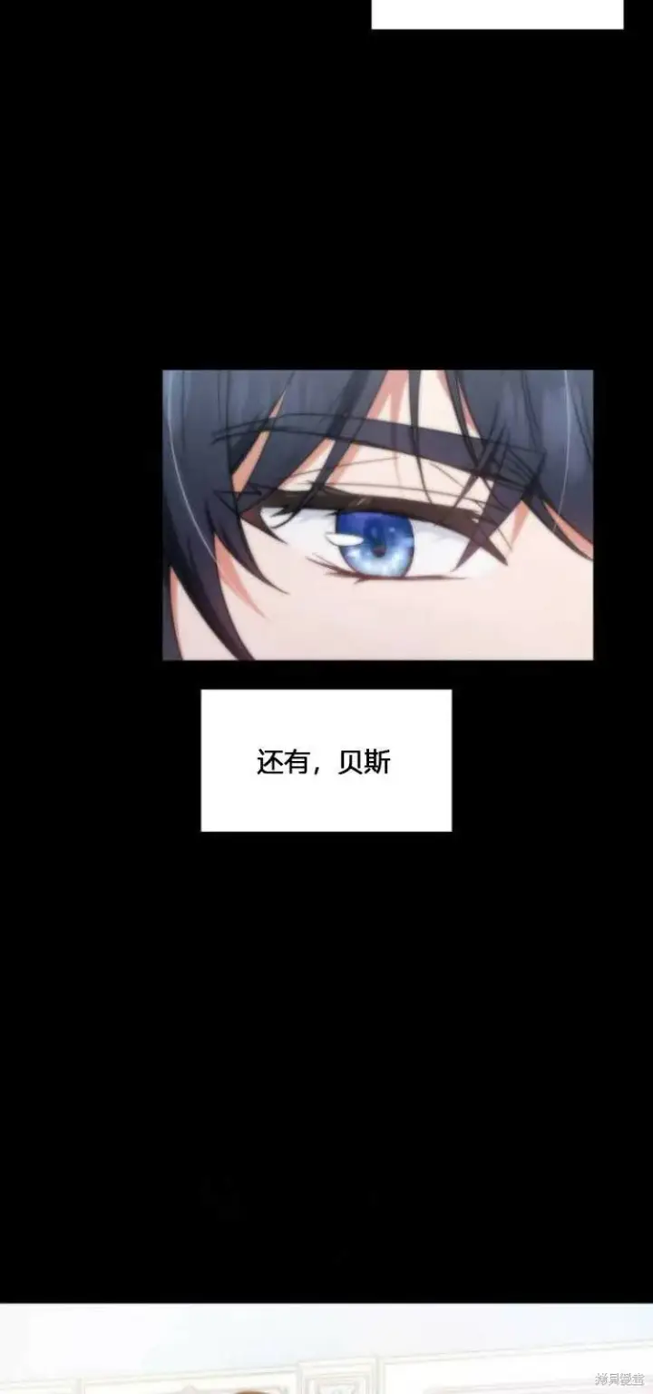 漫画《梅尔文留给他们的东西》第8话第41张图