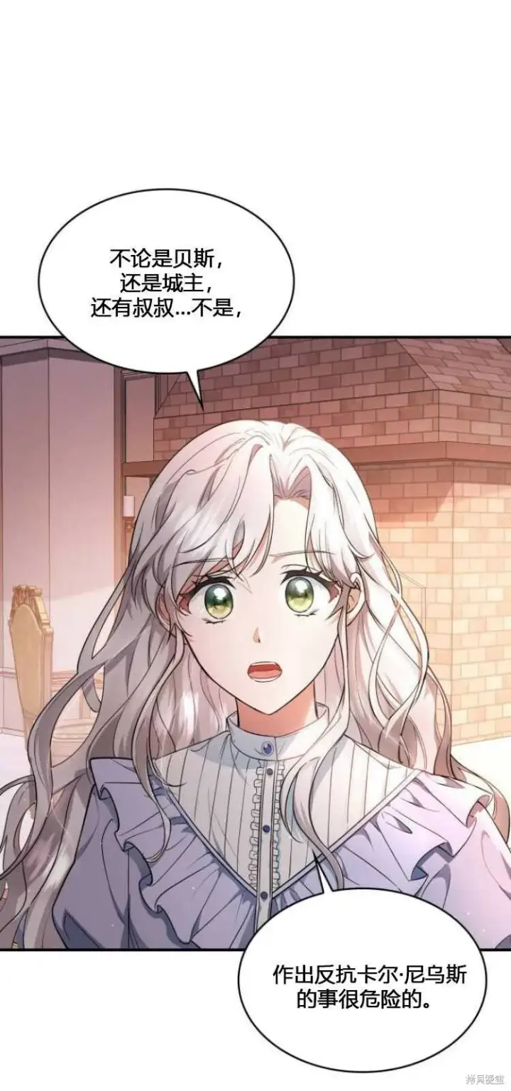 漫画《梅尔文留给他们的东西》第8话第45张图