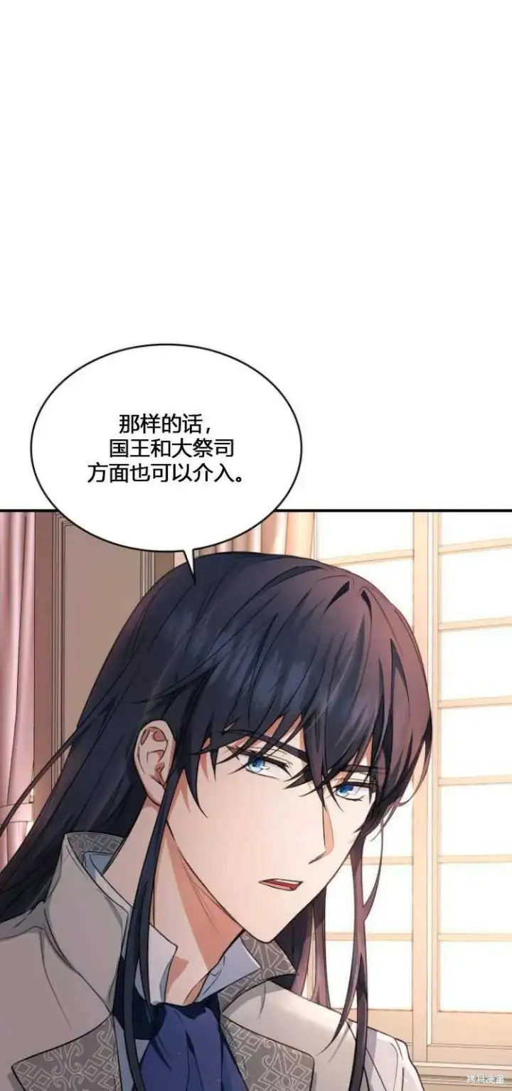 漫画《梅尔文留给他们的东西》第8话第46张图