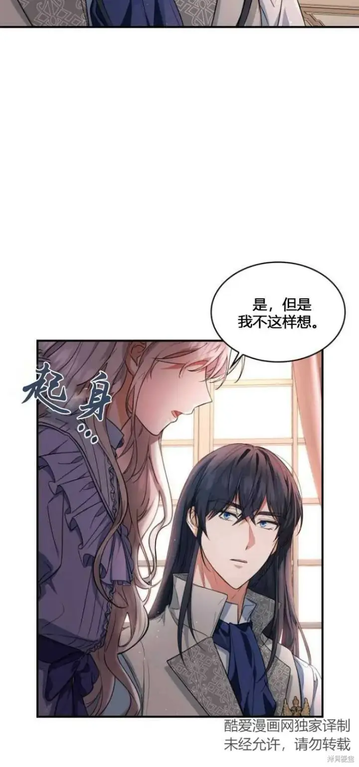 漫画《梅尔文留给他们的东西》第8话第47张图