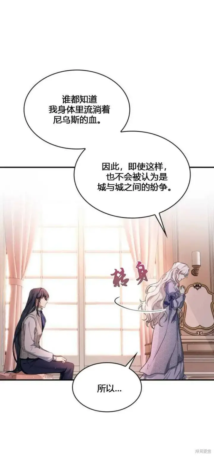 漫画《梅尔文留给他们的东西》第8话第48张图