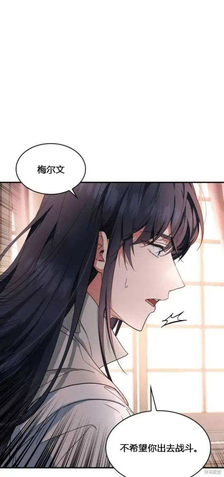 漫画《梅尔文留给他们的东西》第8话第50张图