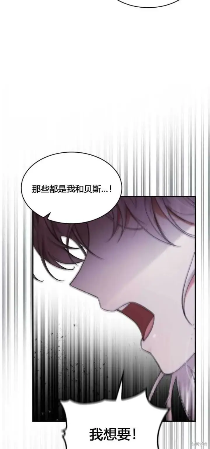 漫画《梅尔文留给他们的东西》第8话第51张图