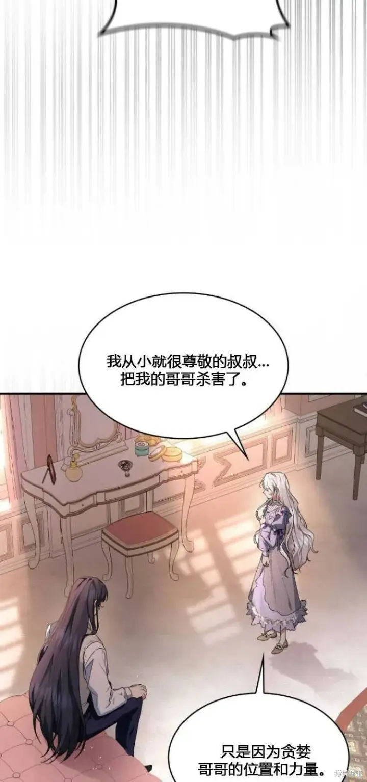 漫画《梅尔文留给他们的东西》第8话第52张图