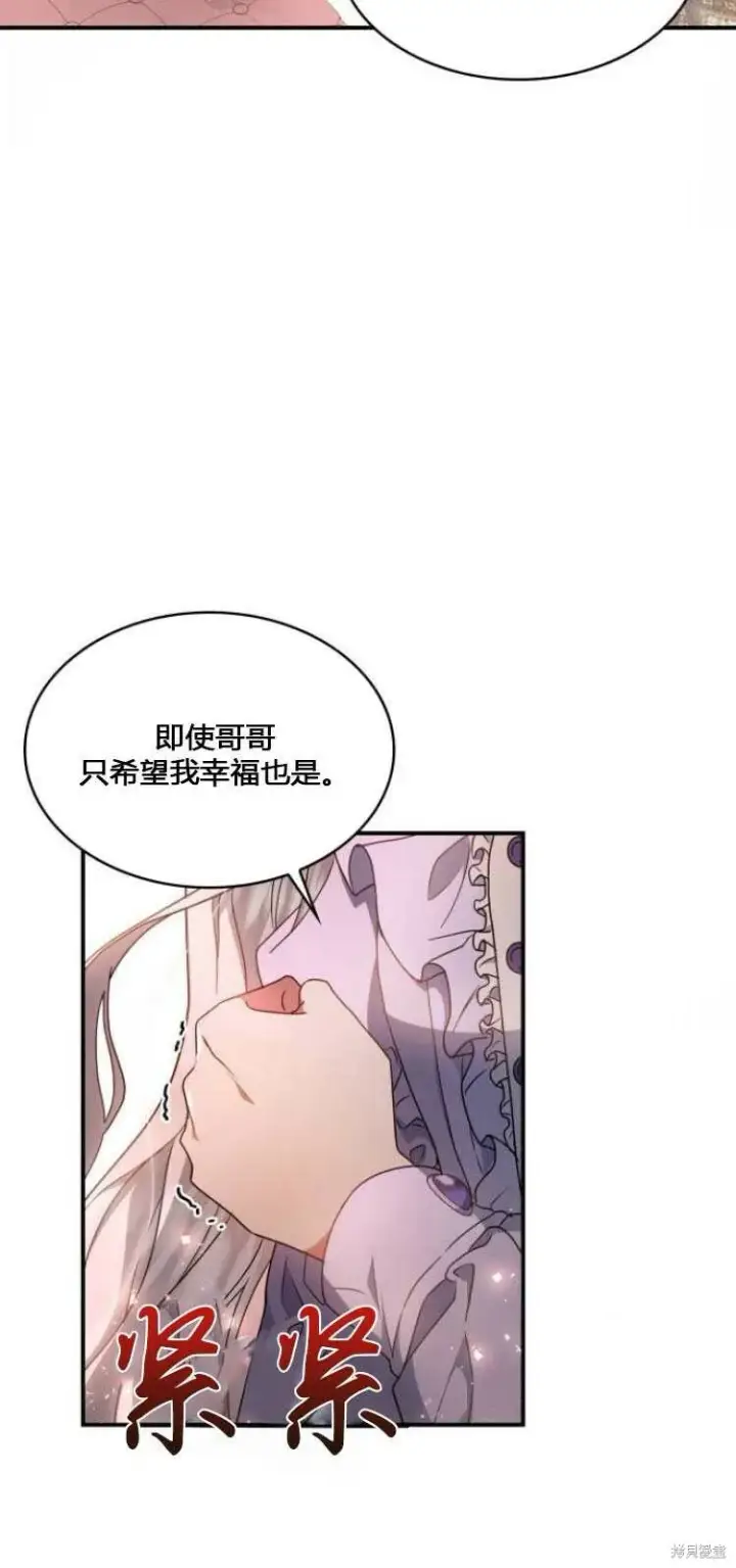 漫画《梅尔文留给他们的东西》第8话第53张图