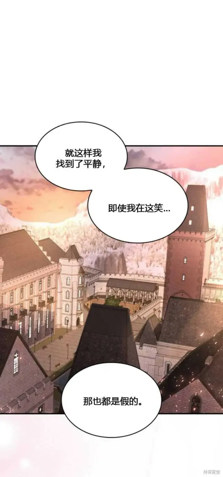 漫画《梅尔文留给他们的东西》第8话第54张图