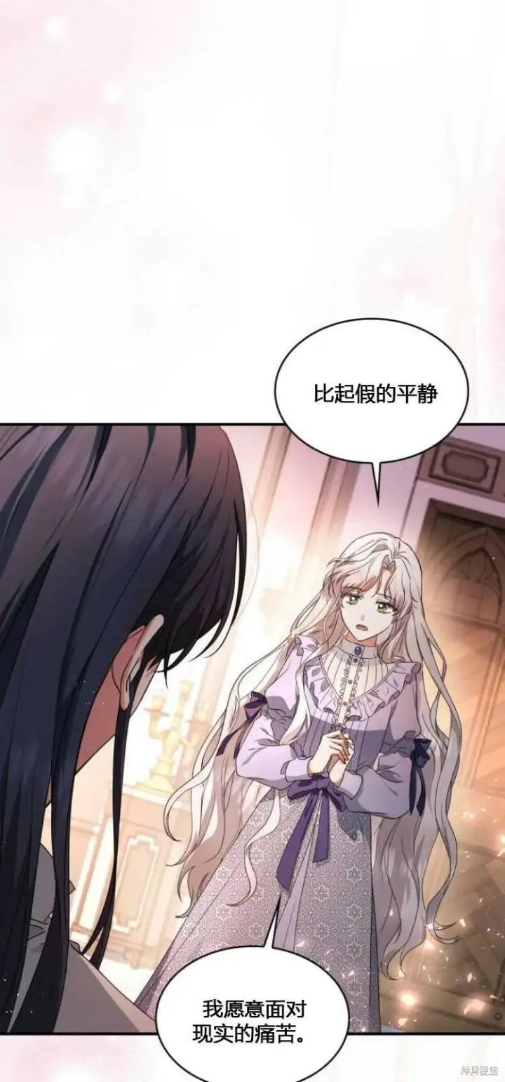 漫画《梅尔文留给他们的东西》第8话第55张图
