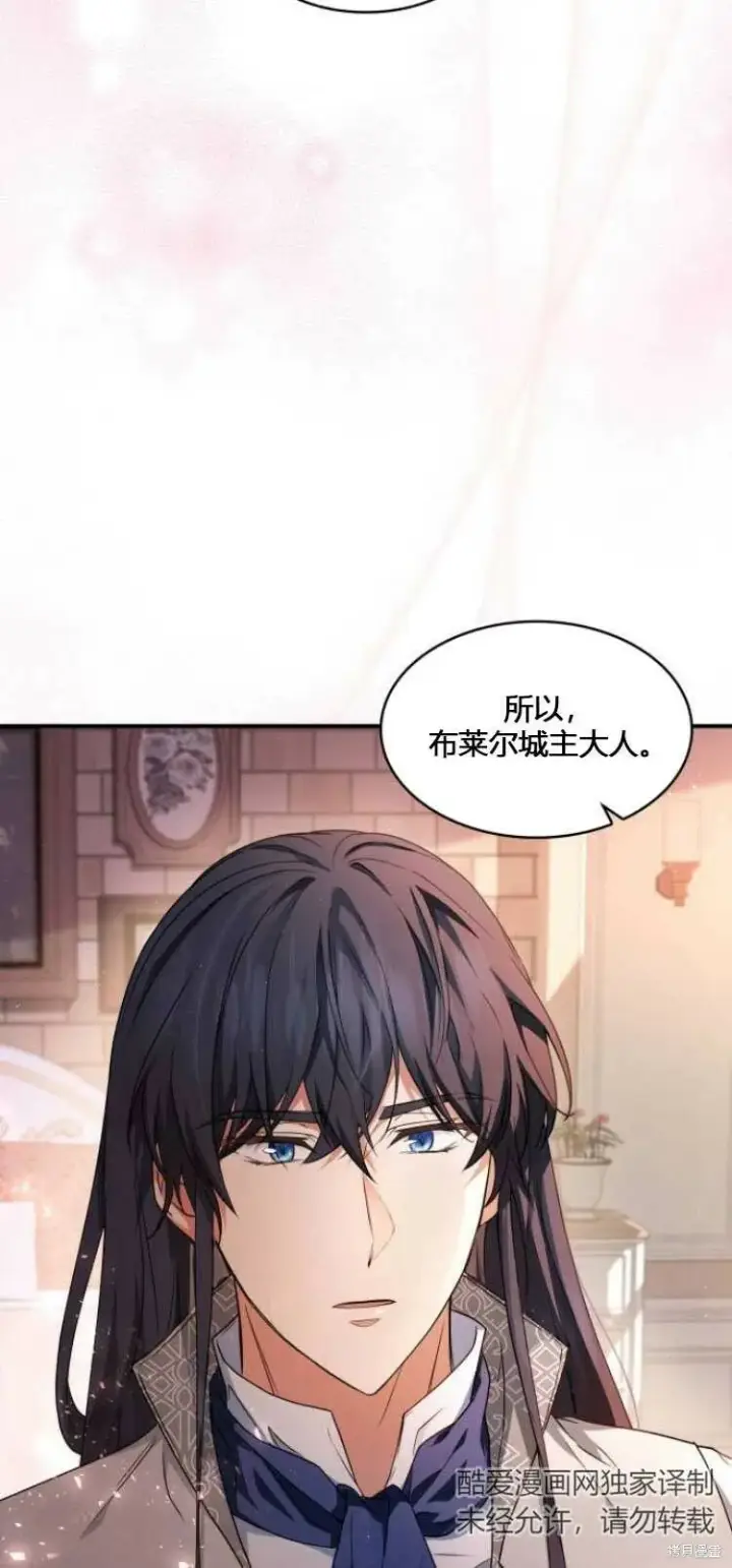 漫画《梅尔文留给他们的东西》第8话第56张图
