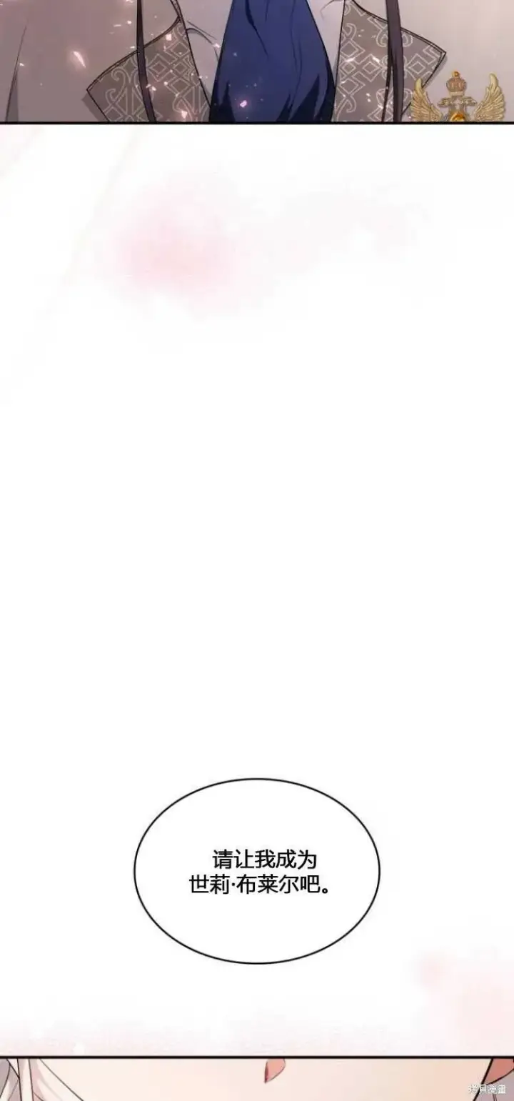 漫画《梅尔文留给他们的东西》第8话第57张图