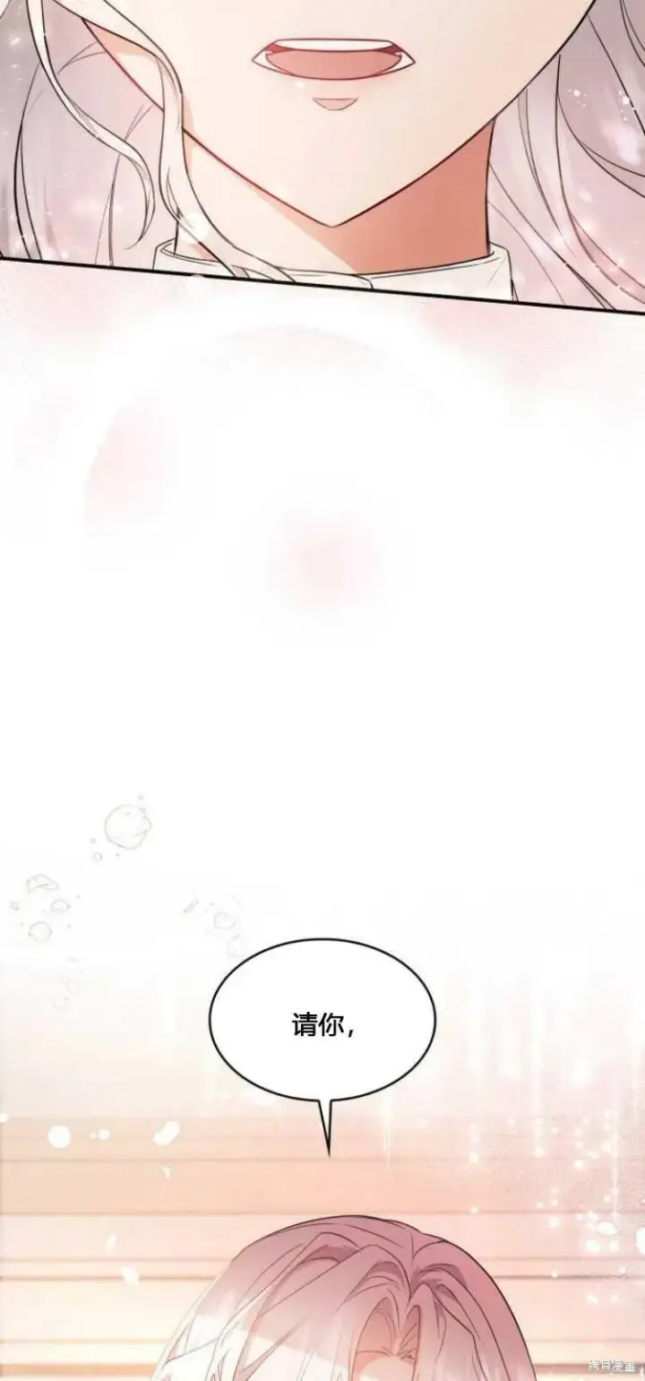 漫画《梅尔文留给他们的东西》第8话第58张图