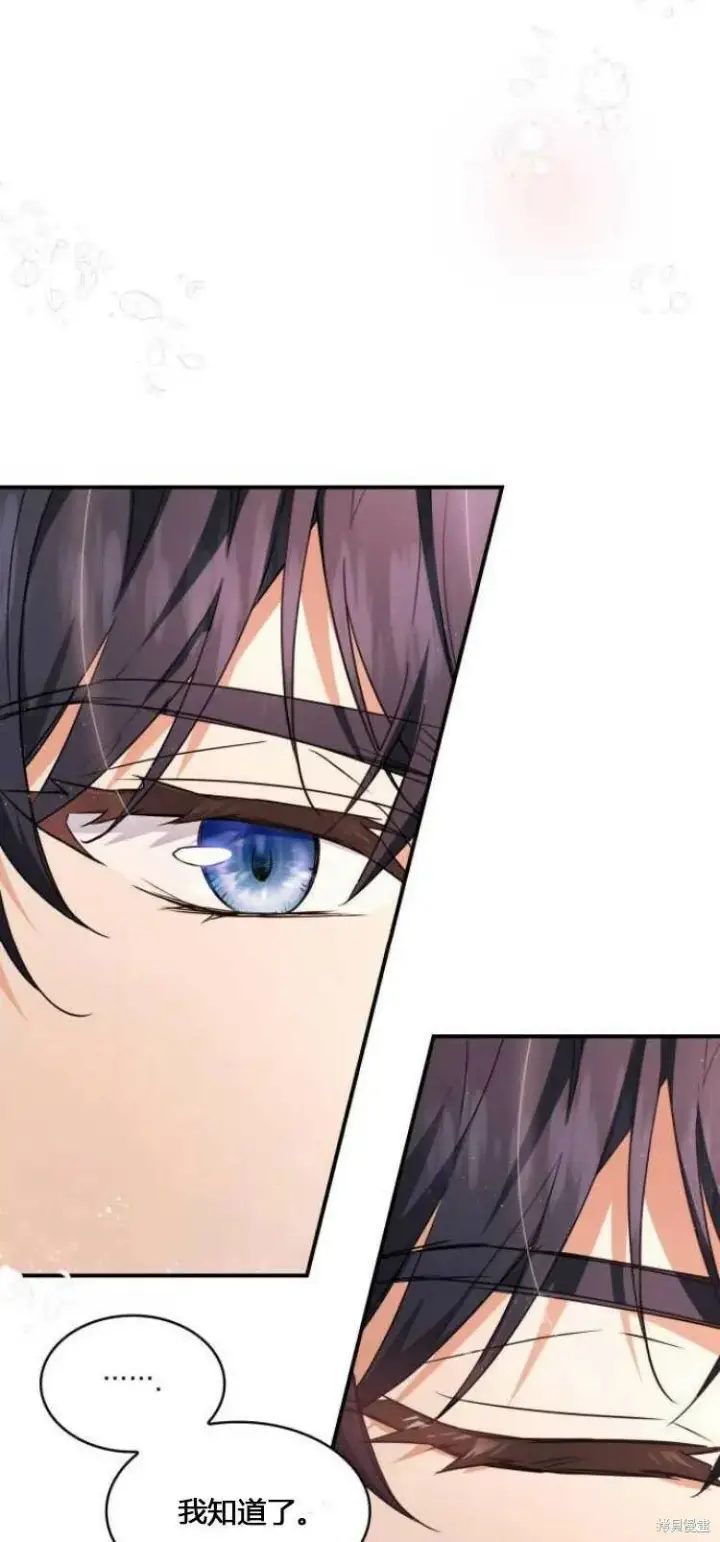 漫画《梅尔文留给他们的东西》第8话第60张图