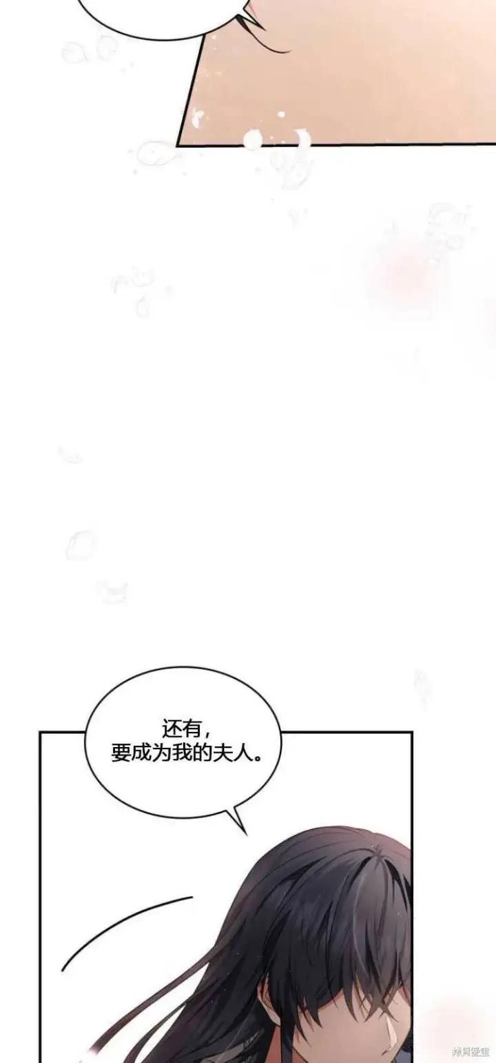 漫画《梅尔文留给他们的东西》第8话第61张图