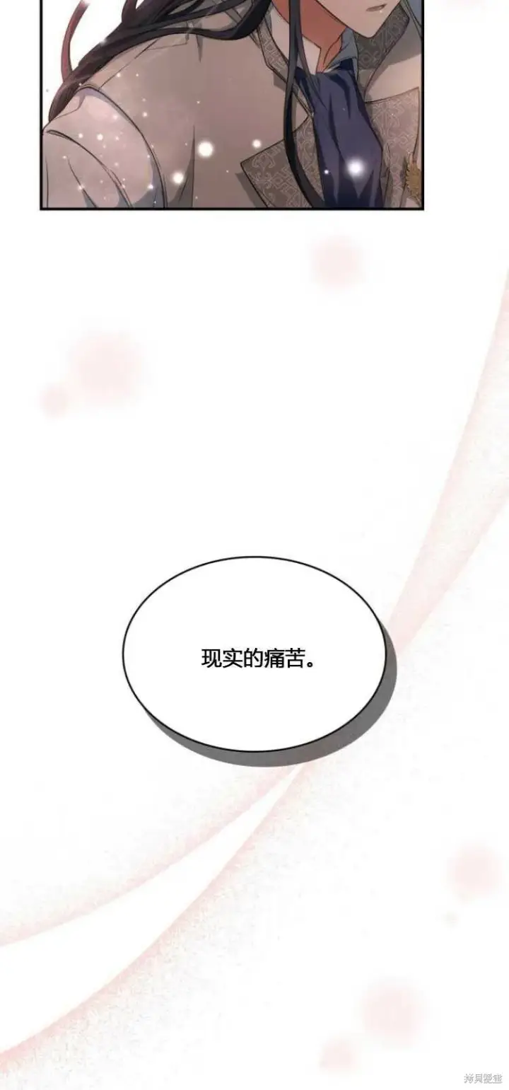 漫画《梅尔文留给他们的东西》第8话第62张图