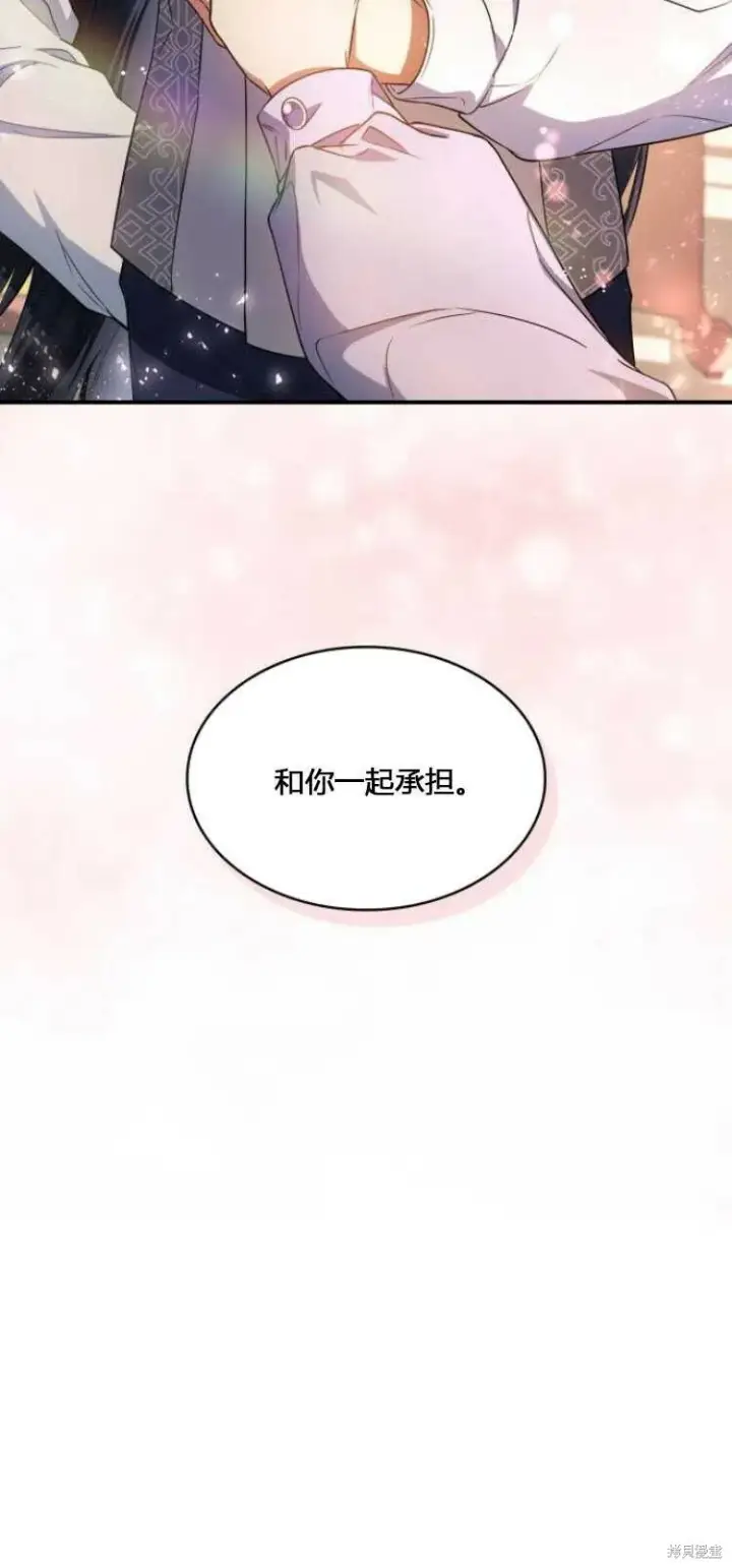 漫画《梅尔文留给他们的东西》第8话第67张图