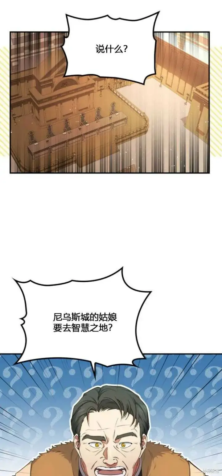 漫画《梅尔文留给他们的东西》第8话第68张图