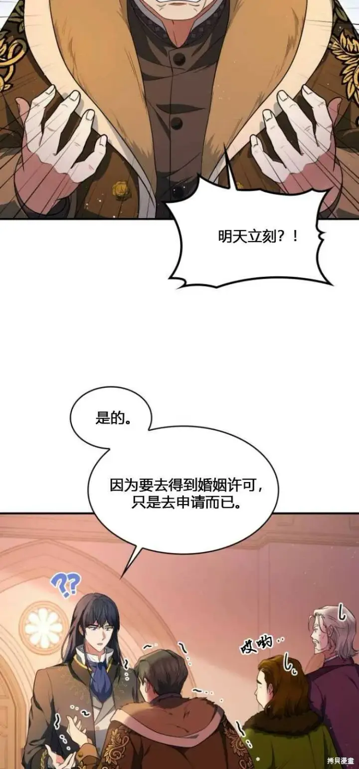 漫画《梅尔文留给他们的东西》第8话第69张图