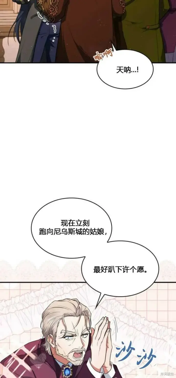漫画《梅尔文留给他们的东西》第8话第70张图
