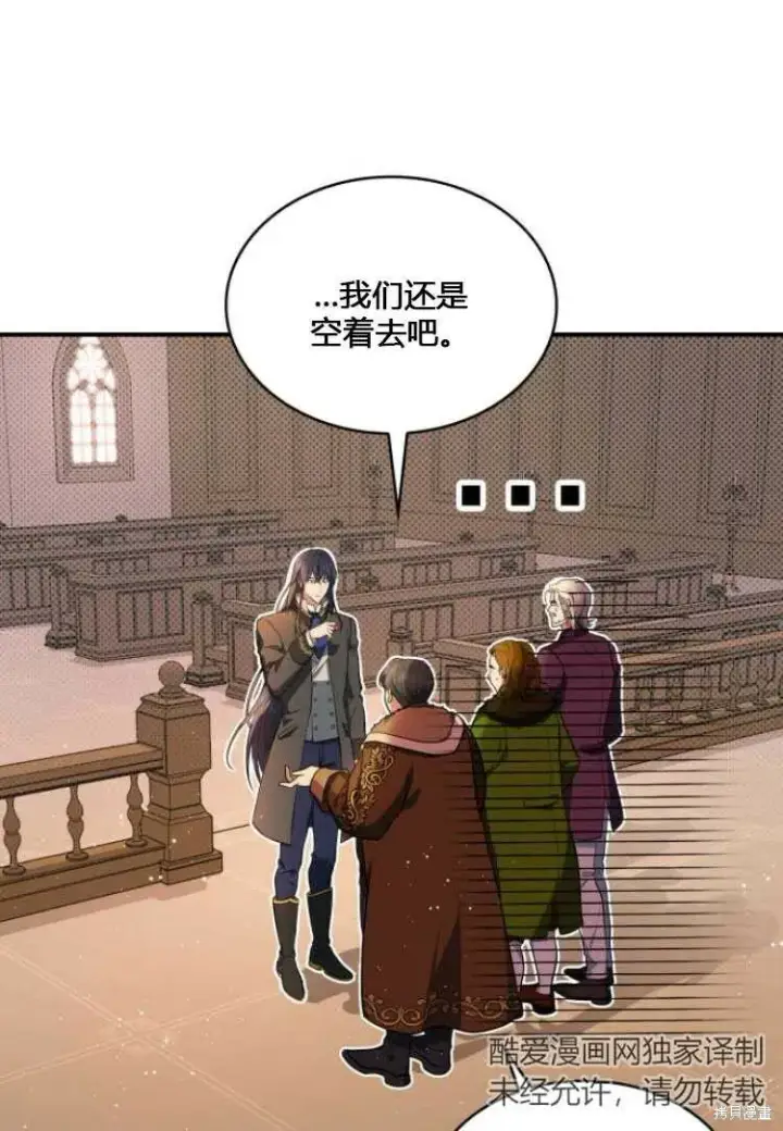 漫画《梅尔文留给他们的东西》第8话第73张图