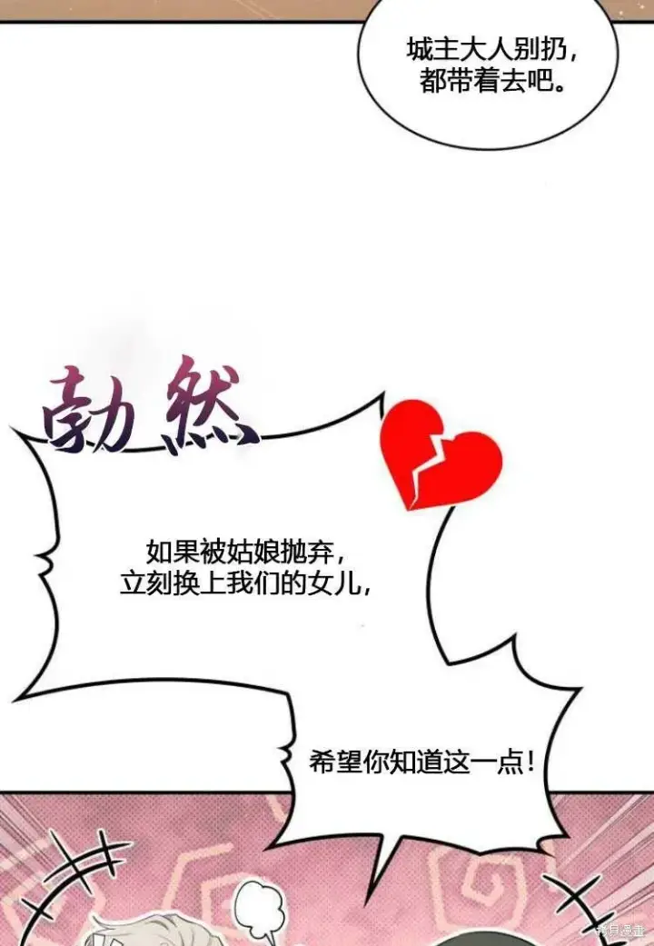 漫画《梅尔文留给他们的东西》第8话第74张图