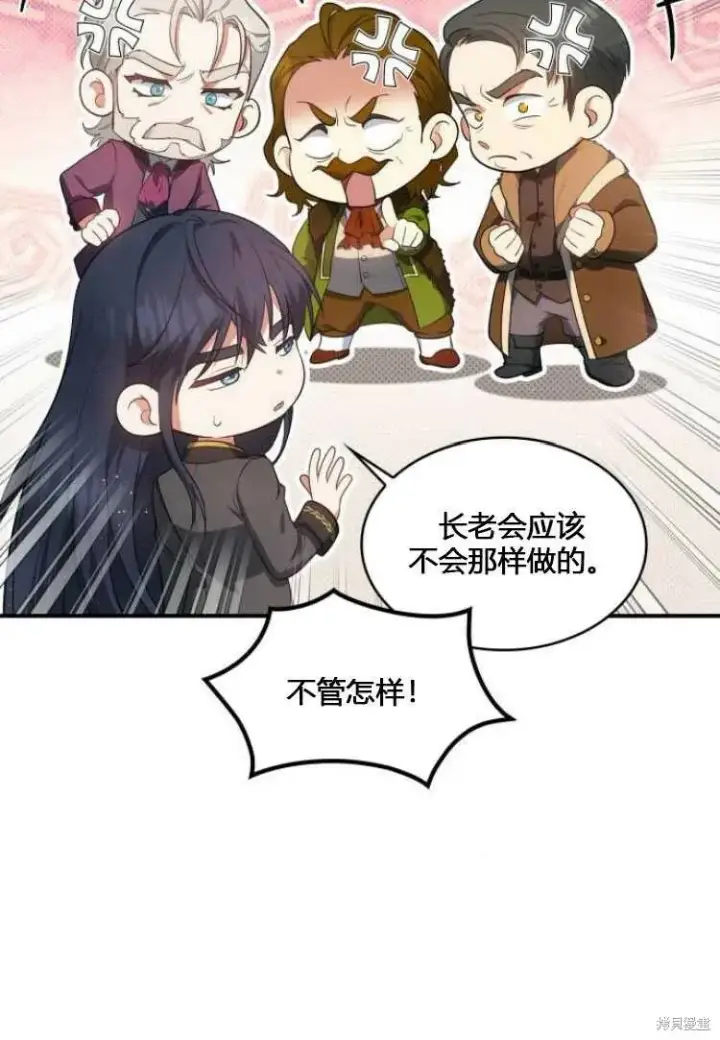 漫画《梅尔文留给他们的东西》第8话第75张图