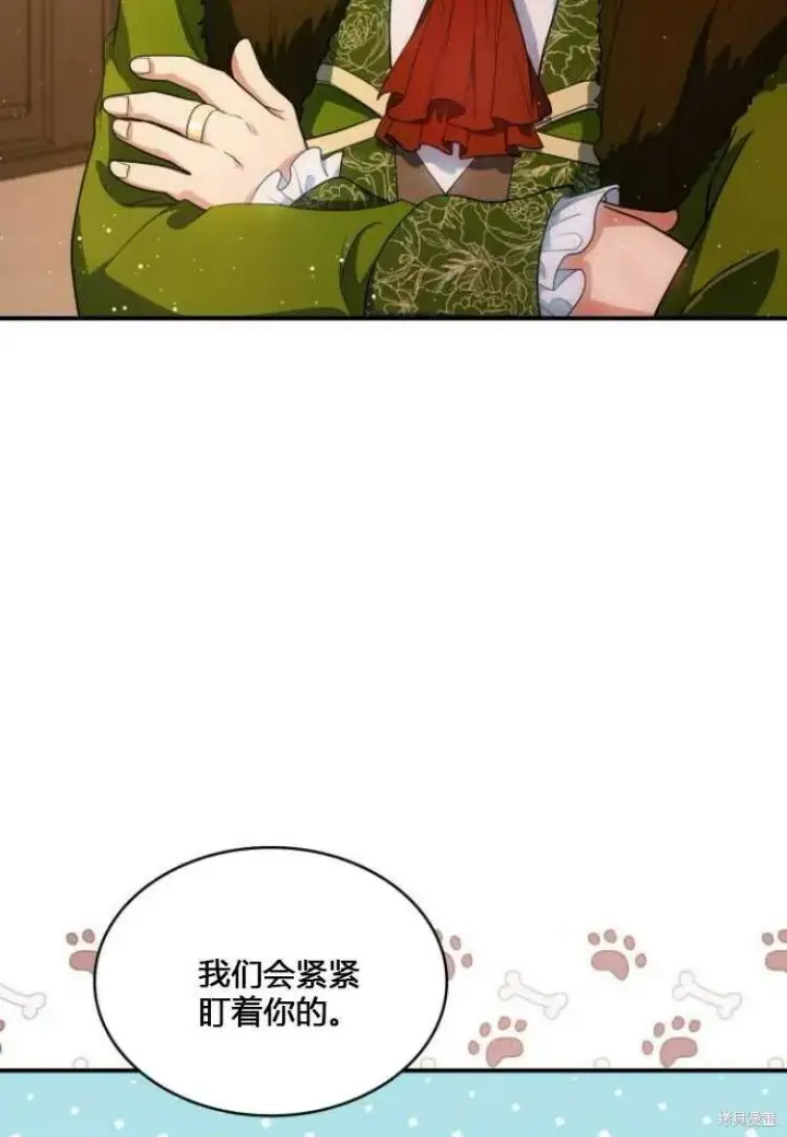 漫画《梅尔文留给他们的东西》第8话第77张图