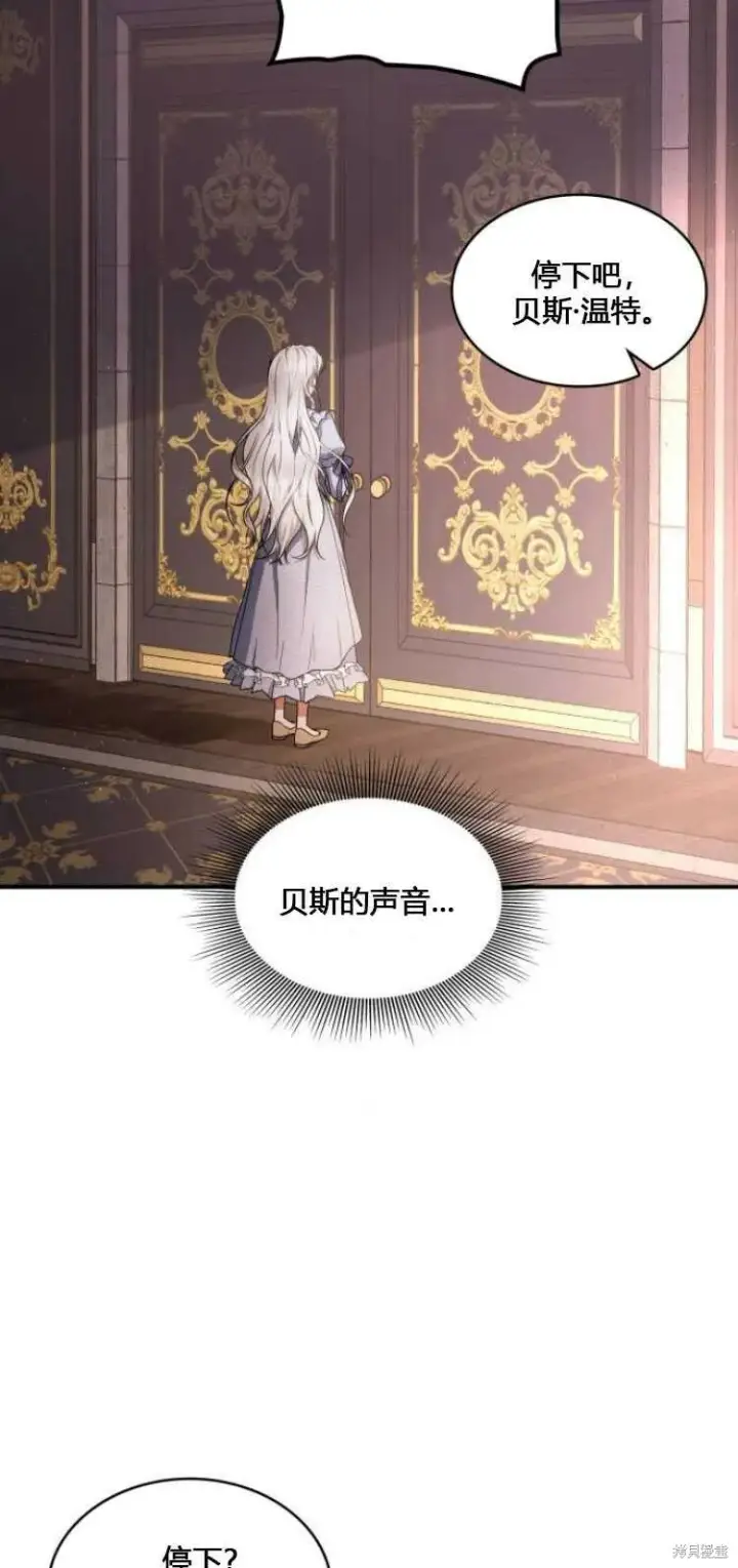 漫画《梅尔文留给他们的东西》第8话第8张图