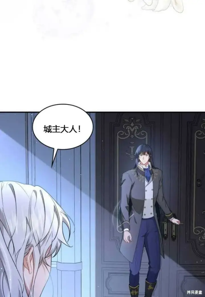 漫画《梅尔文留给他们的东西》第8话第81张图