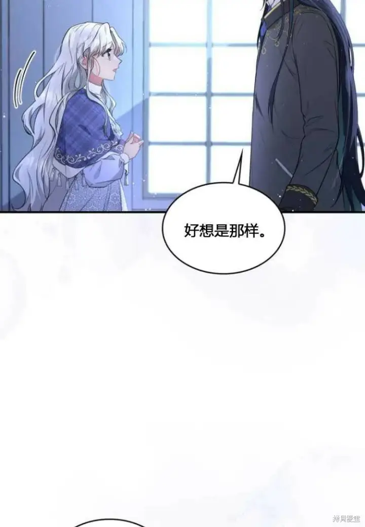 漫画《梅尔文留给他们的东西》第8话第83张图