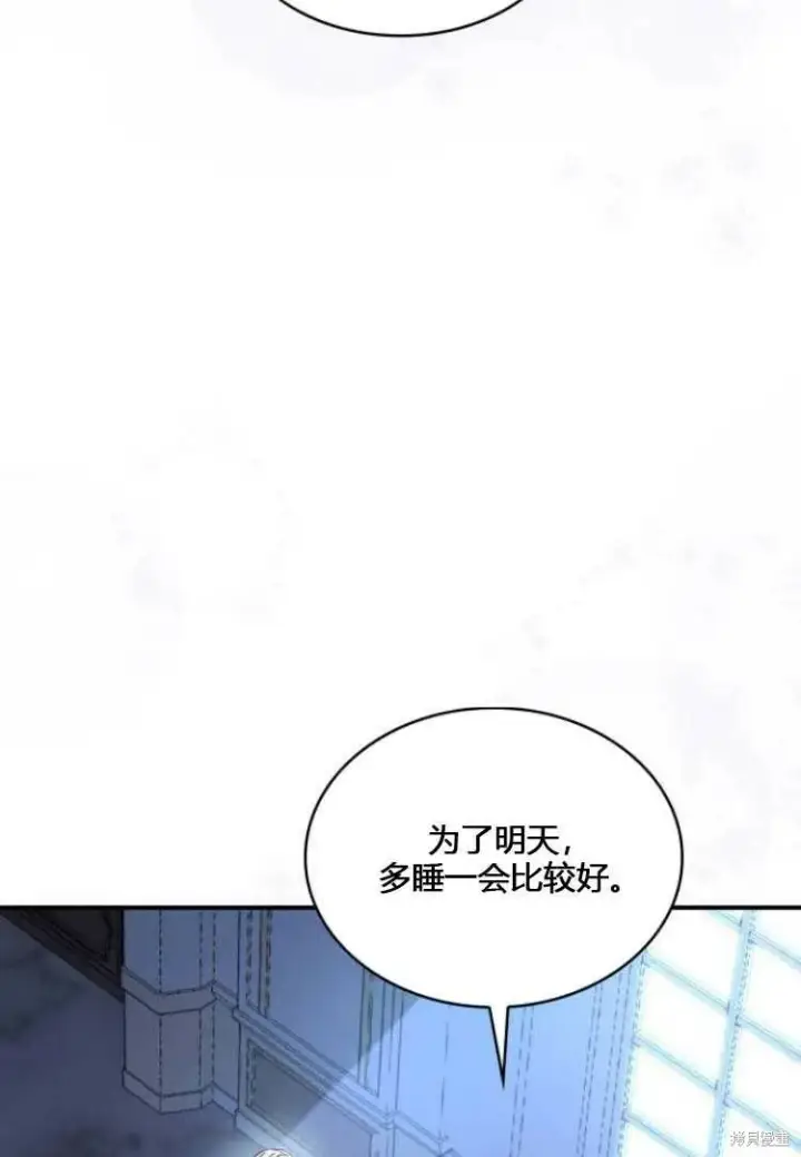漫画《梅尔文留给他们的东西》第8话第85张图
