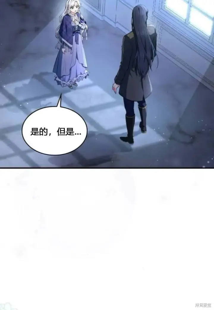 漫画《梅尔文留给他们的东西》第8话第86张图