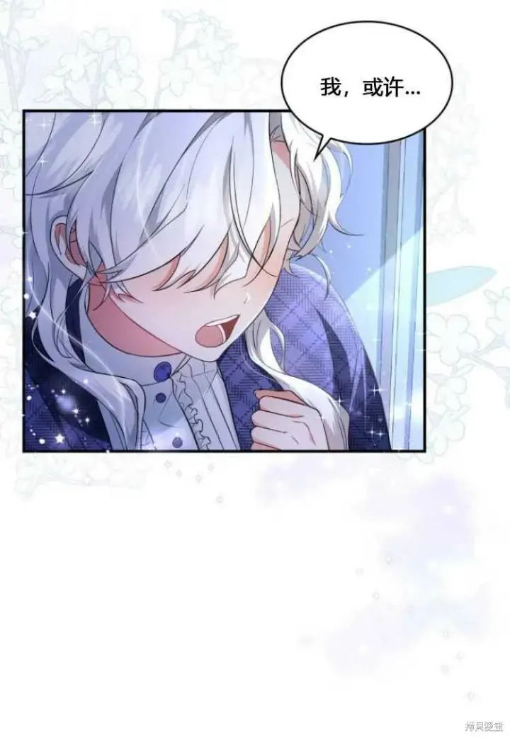 漫画《梅尔文留给他们的东西》第8话第87张图