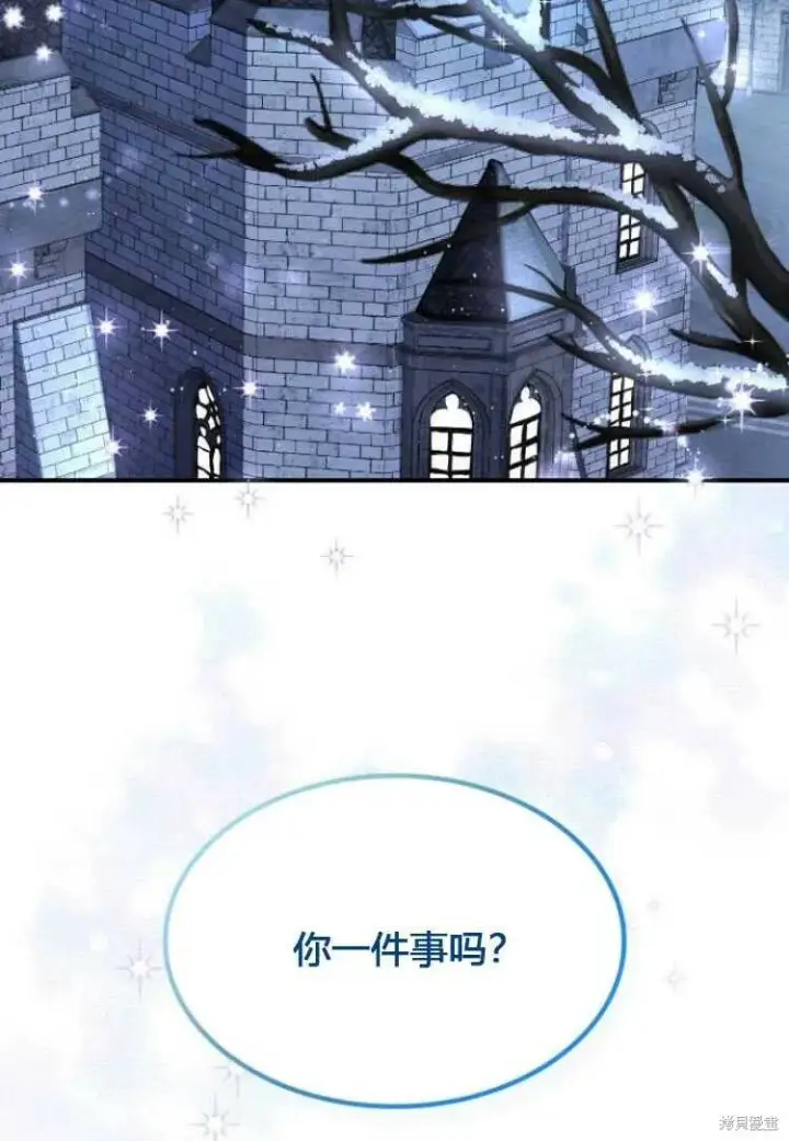 漫画《梅尔文留给他们的东西》第8话第89张图